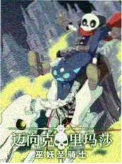 17k小说改编短剧《总裁的隐秘婚约》
