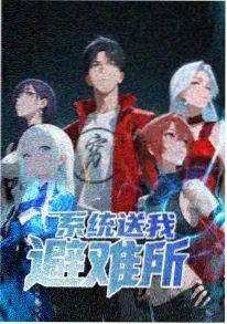 17k小说动漫区《异星拓荒者》封面